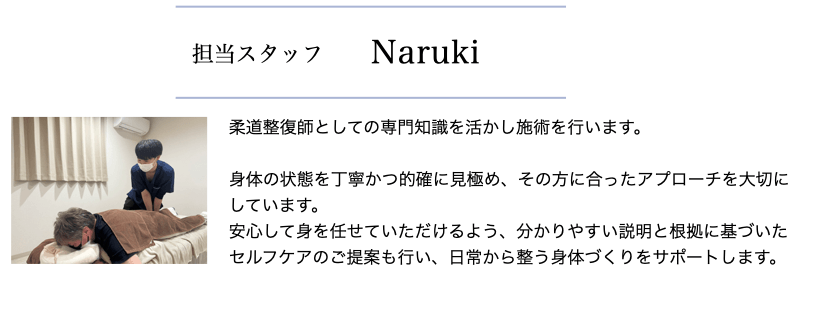 naruki