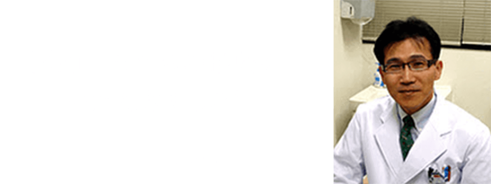 医師の方からの推薦をいただきました!!